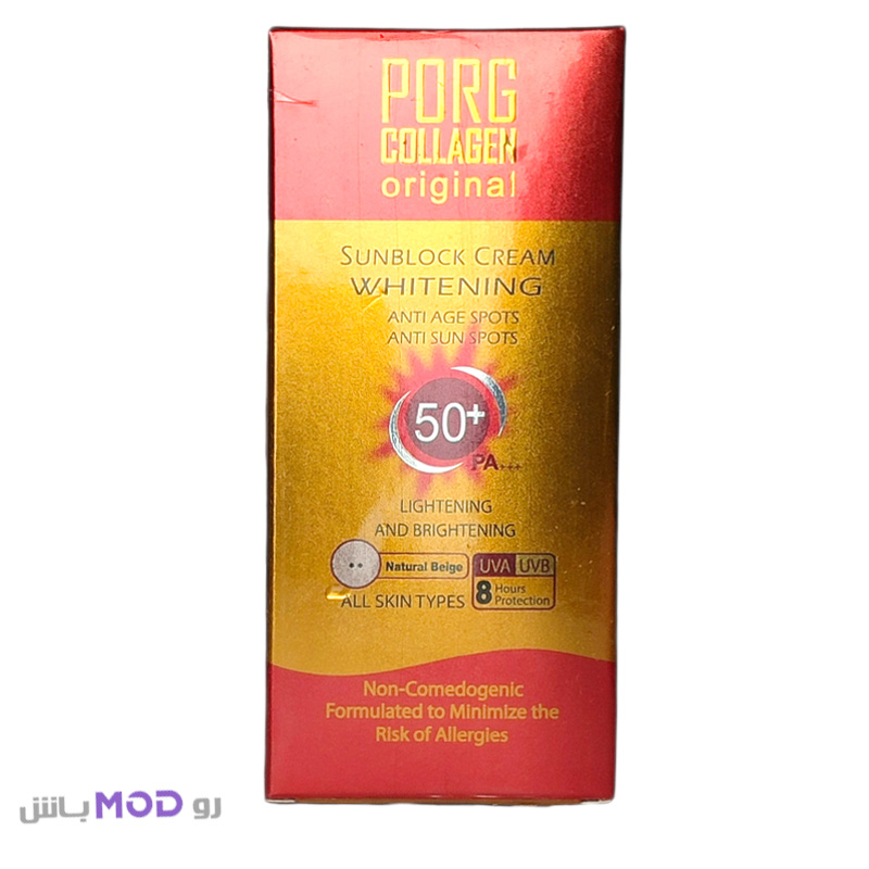 کرم ضد آفتاب و روشن کننده SPF50 کلاژن پورگ PORG